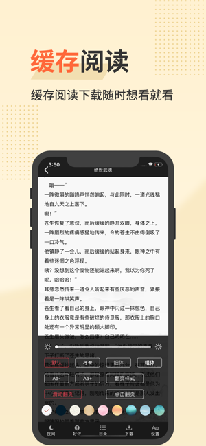 追更书城官方手机版图片2