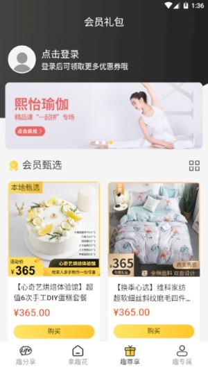 趣味新零售最新正版图片3
