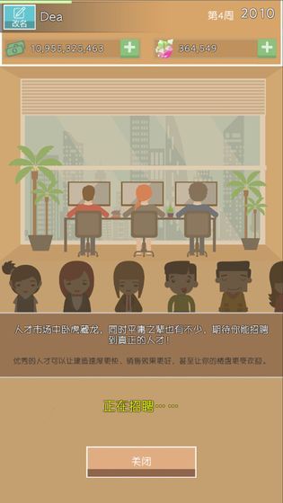 房地产模拟器中文版游戏图片3