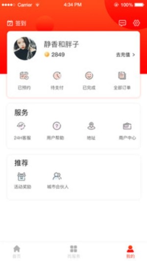 四万一万便民中国平台官方版图片2