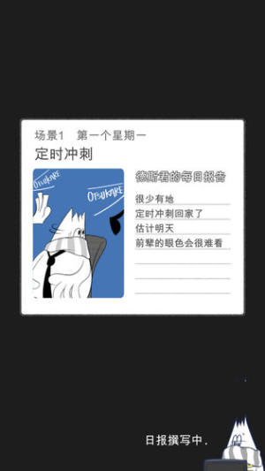90后春节加班主力游戏app图片3