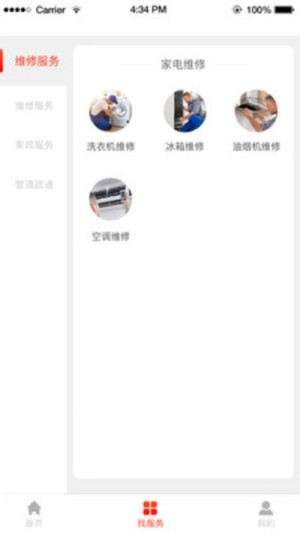 四万一万便民中国平台官方版图片3