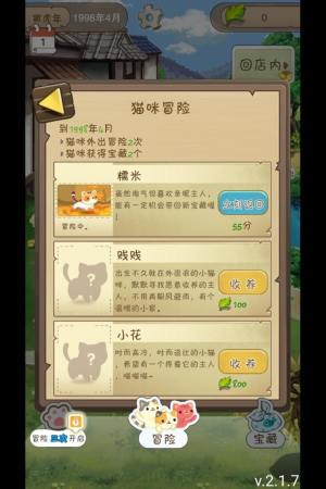 招财小卖铺游戏最新版图片2