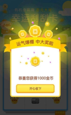 陀螺养猪app官方版图片1