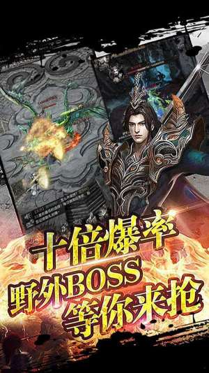 超变传奇龙魂手游最新版图片2