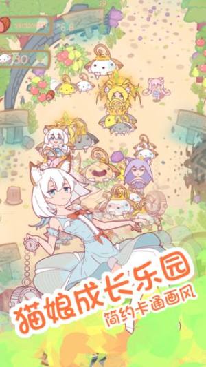 猫娘育成游戏最新版图片2