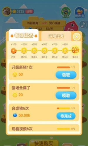 陀螺养猪app官方版图片2