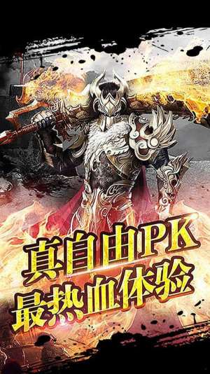 超变传奇龙魂手游最新版图片3
