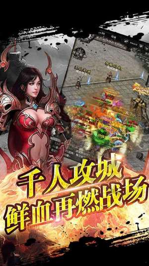 超变传奇龙魂手游最新版图片1