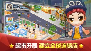 首富太烦恼官方安卓版图片2