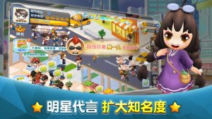 首富太烦恼官方安卓版图片3