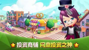 首富太烦恼官方安卓版图片1