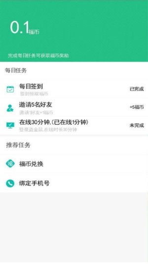 盗金鼠领红包福利版图片2