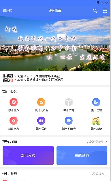 2020江西省会考缴费及成绩查询入官网版登录图片1