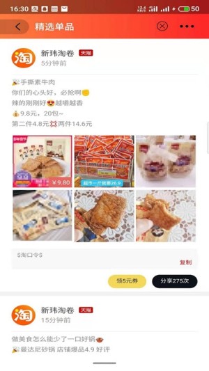 新玮淘卷官方手机版图片2
