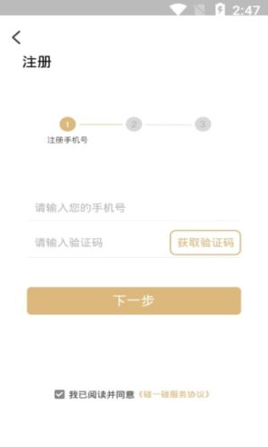 华为碰一碰支付官方手机版图片1