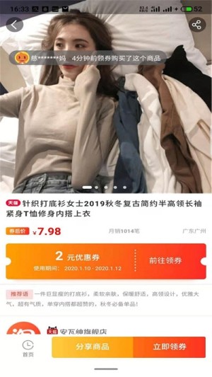 新玮淘卷官方手机版图片3