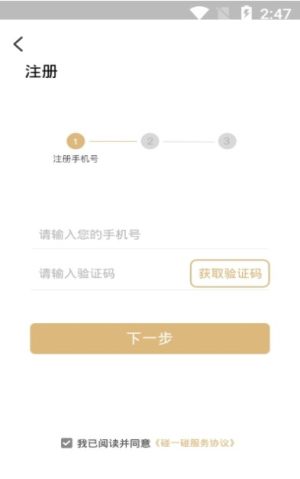 华为碰一碰支付官方手机版图片2
