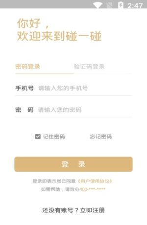 华为碰一碰支付官方手机版图片3