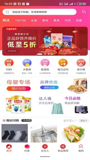 新玮淘卷官方手机版图片1