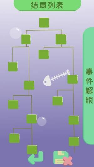 我的来世是个包裹游戏app图片3