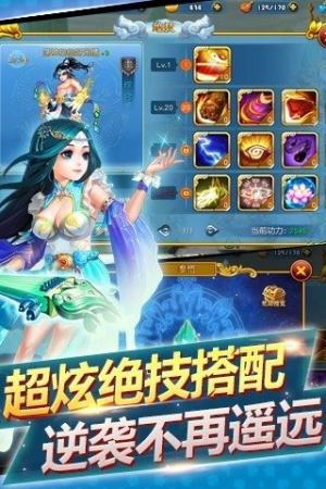 阴阳封妖录官网安卓版图片3