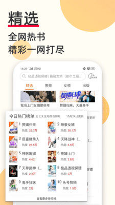新虎小说官方安卓版图片3