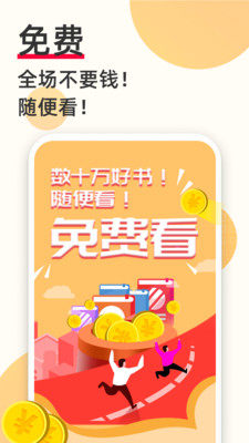 新虎小说官方安卓版图片1