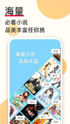 新虎小说官方安卓版图片2
