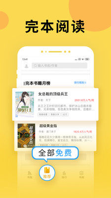 天道图书官方免费版app图片1