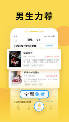 天道图书官方免费版app图片2