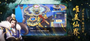 万剑灵缘录手游正式版图片2