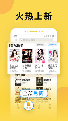 天道图书官方免费版app图片3