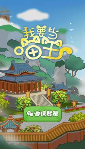 我要当喵王游戏官方版图片2