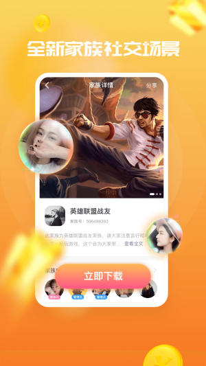 甜心喵手机客户端图片1