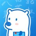 小熊漫画app