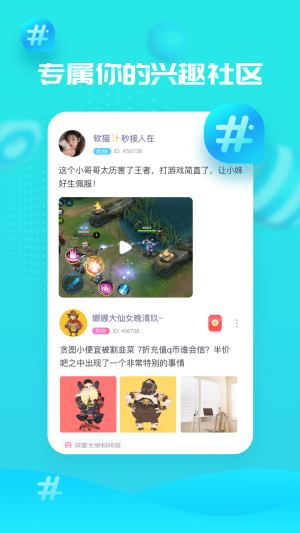 甜心喵手机客户端图片2