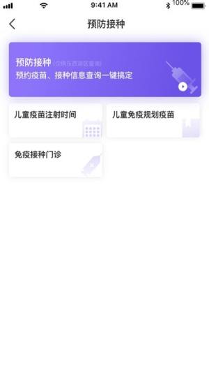 春运如何严防病毒2020官方版图片2