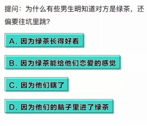 男友鉴定绿茶测试链接小程序入口图片3