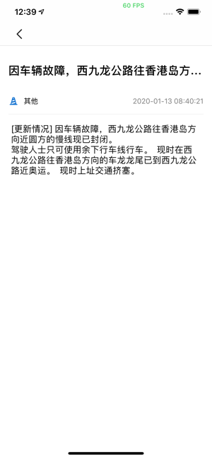 旅游路况查询系统官方手机版图片3