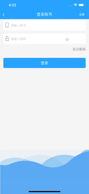 智慧行平台官网手机版图片1