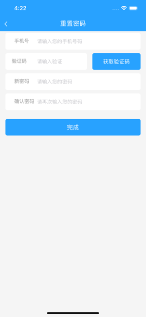 智慧行平台官网手机版图片2