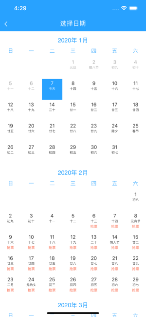 智慧行平台官网手机版图片3