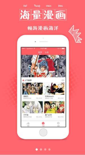 爱徒漫画免费安卓版图片2