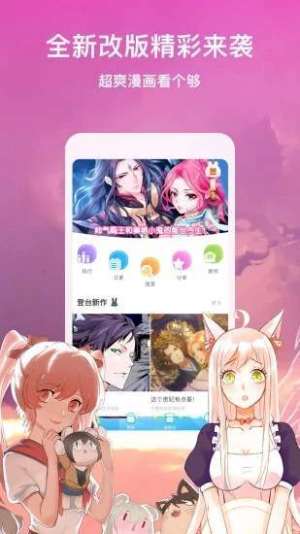 爱徒漫画免费安卓版图片3