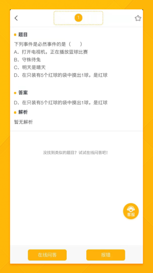 十二题网课app手机版图片3