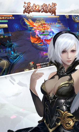 源起魔域手游正式版图片1