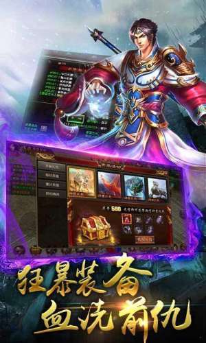 屠龙超变手游最新版图片2