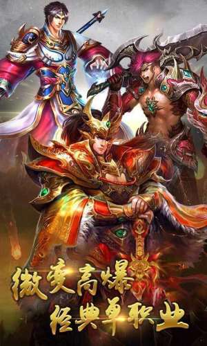 屠龙超变手游最新版图片1