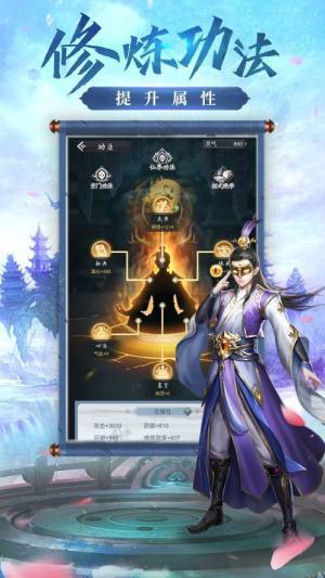 长生大仙界手游安卓版图片1